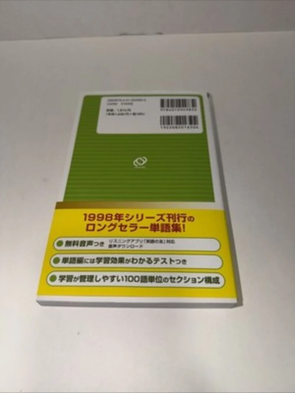 Eiken Pre-1st Grade Vocabulary Passbook (Order of Most Frequently